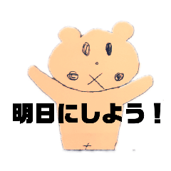 [LINEスタンプ] くまちゃん①