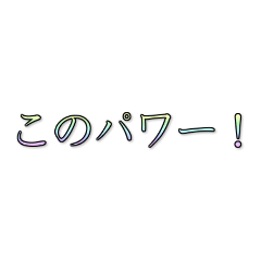 [LINEスタンプ] つばさん語録スタンプ