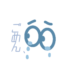 [LINEスタンプ] おめめのすたんぷ