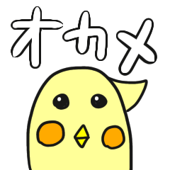 [LINEスタンプ] オカメインコのスタンプ(ルチノー)