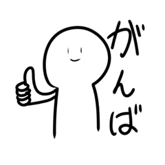 [LINEスタンプ] やる気の無い人のスタンプですよ