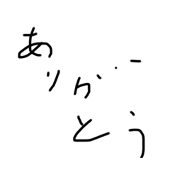 [LINEスタンプ] ミミズ文字の需要スタンプ