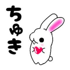 [LINEスタンプ] かわいいしろうさぎちゃんスタンプ