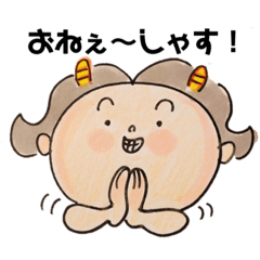 [LINEスタンプ] 晴れときどき鬼嫁