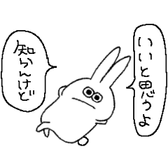 [LINEスタンプ] 適当に生きる白うさぎ2