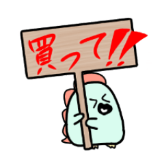 [LINEスタンプ] お子ちゃまザウルスぽよ丸くん