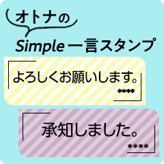 [LINEスタンプ] オトナのsimple一言スタンプ