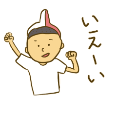 [LINEスタンプ] るんるん小学生