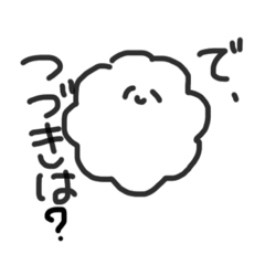 [LINEスタンプ] ほこりさんスタンプップ