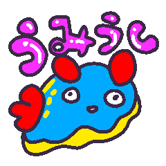 [LINEスタンプ] とっても可愛いウミウシちゃん