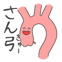 [LINEスタンプ] 【ありがとう】臓器ダジャレスタンプの画像（メイン）