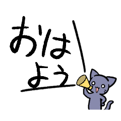 [LINEスタンプ] うるさいにゃんこ