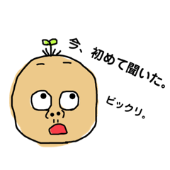 [LINEスタンプ] ブサカワなひとびと
