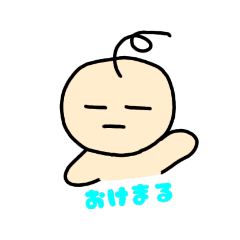 [LINEスタンプ] 無まんスタンプ