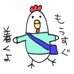 [LINEスタンプ] もうすぐ着きます。カラフルな鳥さんたち