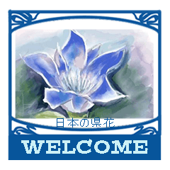 [LINEスタンプ] ようこそ！ 日本の県花
