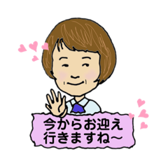 [LINEスタンプ] ならちゃんの夫と嫁のスタンプの画像（メイン）