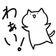 [LINEスタンプ] 心の赴くままに生きる猫、吉田