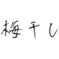 [LINEスタンプ] このスタンプ作るの何回目やと思うてるん？
