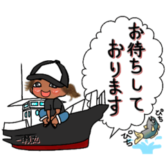 [LINEスタンプ] 一瀬丸☆鹿島港ガイド☆船へようこそ☆