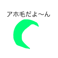 [LINEスタンプ] アホ毛ーム日常