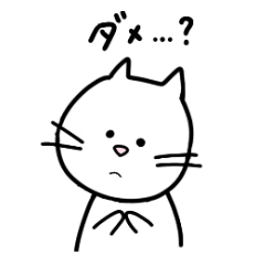 [LINEスタンプ] ほとんどねこスタンプ