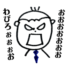 [LINEスタンプ] 銀行員しまだ