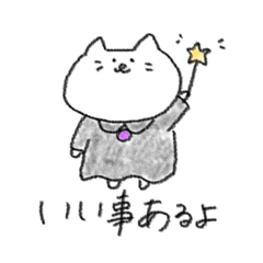 [LINEスタンプ] クレヨンで描かれたねこ。6