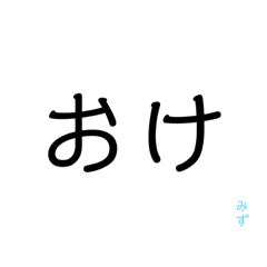 [LINEスタンプ] 水。