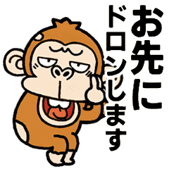 [LINEスタンプ] ウザくてシュールなお猿さん2【死語】