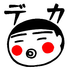 [LINEスタンプ] デカほりちゃんず