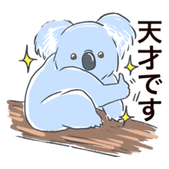 [LINEスタンプ] 水色コアラのよろずスタンプ