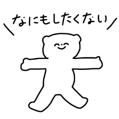 [LINEスタンプ] べあさんの毎日つかえるスタンプ