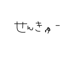 [LINEスタンプ] ゆるゆる癒し文字