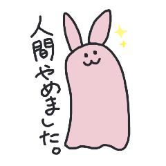 [LINEスタンプ] 人間辞めました。