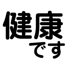 [LINEスタンプ] 大鵬興業（株）2デス