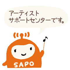 [LINEスタンプ] SAPOちゃんオフィシャルスタンプ☆