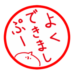 [LINEスタンプ] こわぷーすたんぷー