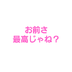 [LINEスタンプ] へのへのさんの言葉だけ