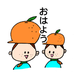 [LINEスタンプ] みかんぼっちゃん