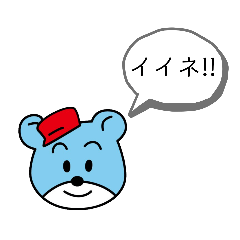 [LINEスタンプ] ファニーくまちゃん