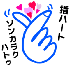 [LINEスタンプ] 韓流☆日常フレーズ・第2弾