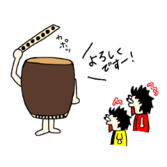 [LINEスタンプ] 和太鼓のアトリエスカイ vol.2