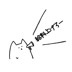 [LINEスタンプ] 社畜にゃんこ