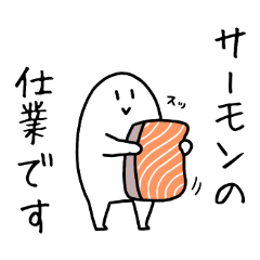 [LINEスタンプ] サーモンと共に5