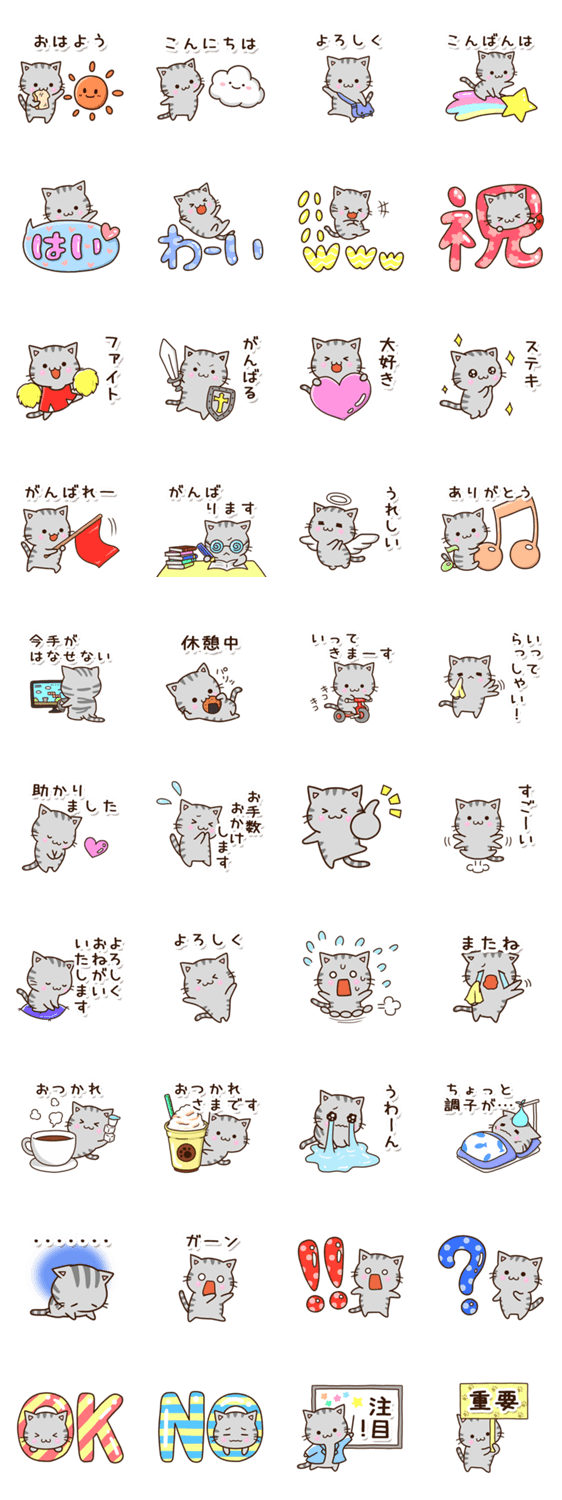 おちゃめなアメショのスタンプ詳細