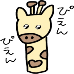 [LINEスタンプ] ほんわかきりん