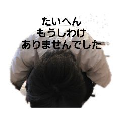 [LINEスタンプ] ケモ山第2弾実写付き