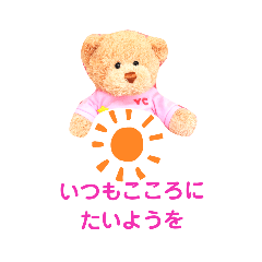 [LINEスタンプ] こぐまのだんじろう