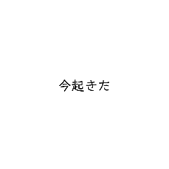 [LINEスタンプ] 忙しい人のためのスタンプです。